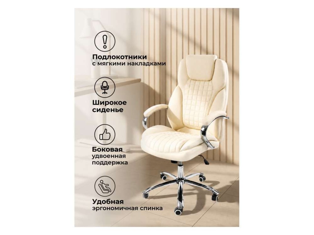 Herd бежевое / cream Компьютерное кресло арт. 422375