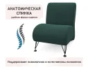 Мягкое дизайнерское кресло Pati изумруд арт. 1087259