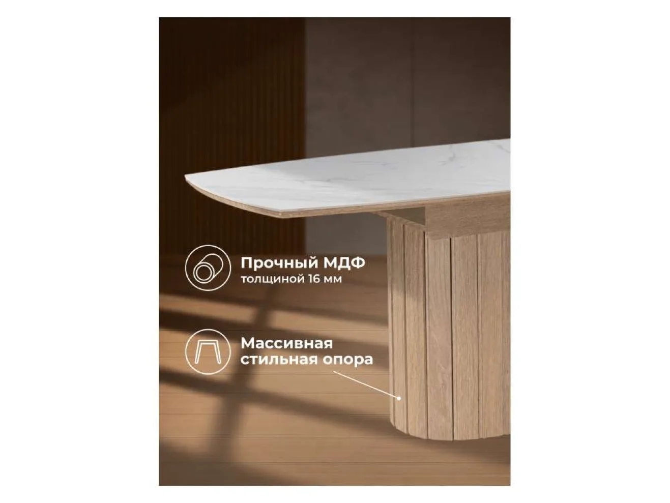 Люмен 140(180)х80 snow white / дуб американский Керамический стол арт. 1539439