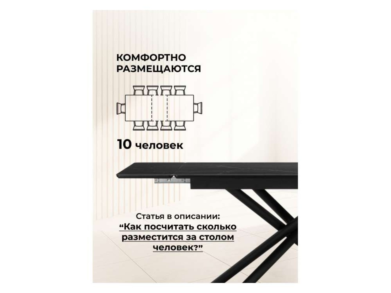 Мэриан 140(200)х80 shakespeare black / черный Керамический стол арт. 1350573