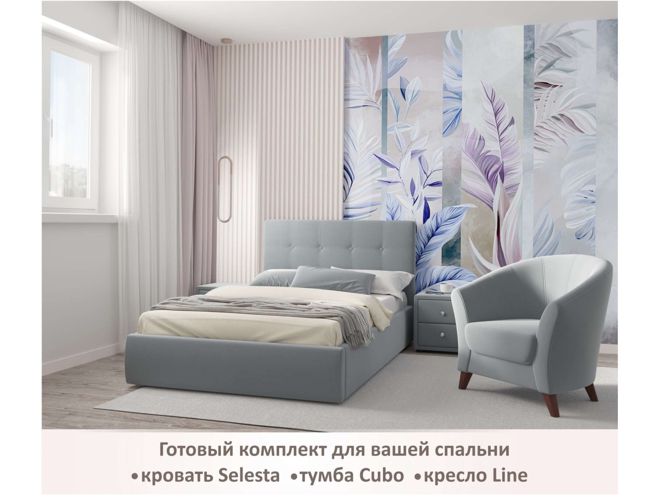 Мягкое кресло Line серый арт. 892553