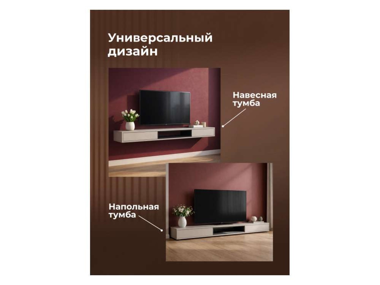 Делора 1,8 м кашемир / черный ТВ-тумба