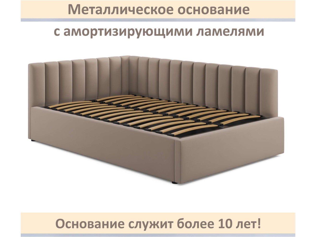 Мягкая кровать Milena 1200 мокко светло-коричневый с ортопедическим основанием