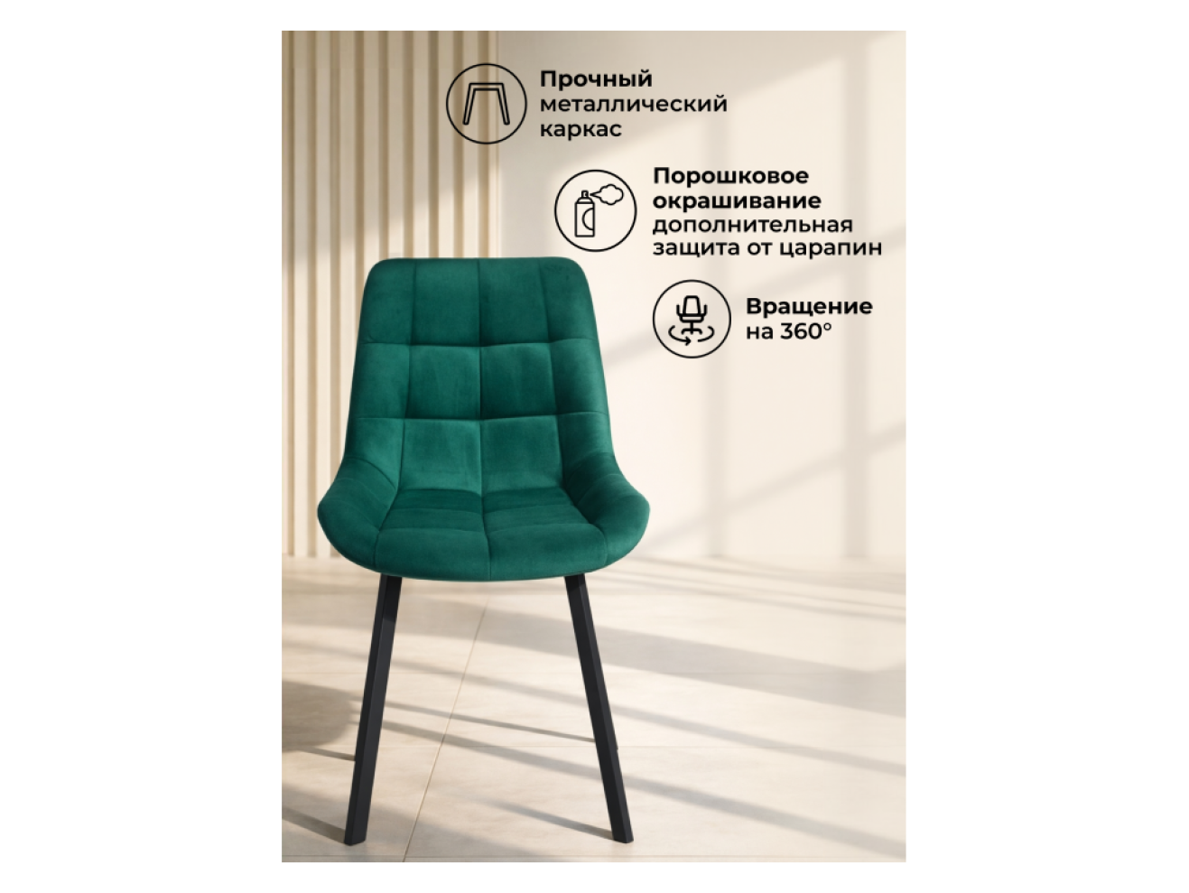 Челси 360 П зеленый (zd 667) / черный np Стул на металлокаркасе