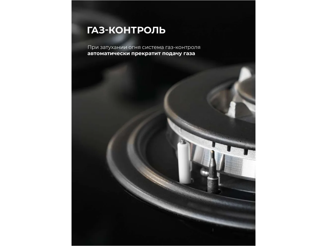 LEX GVS 325 IX газовая панель арт. 1230539