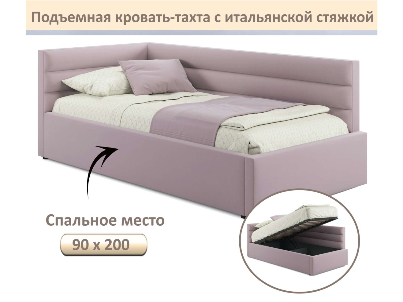 Мягкая кровать-тахта Aura 900 лиловая с подъемным механизмом