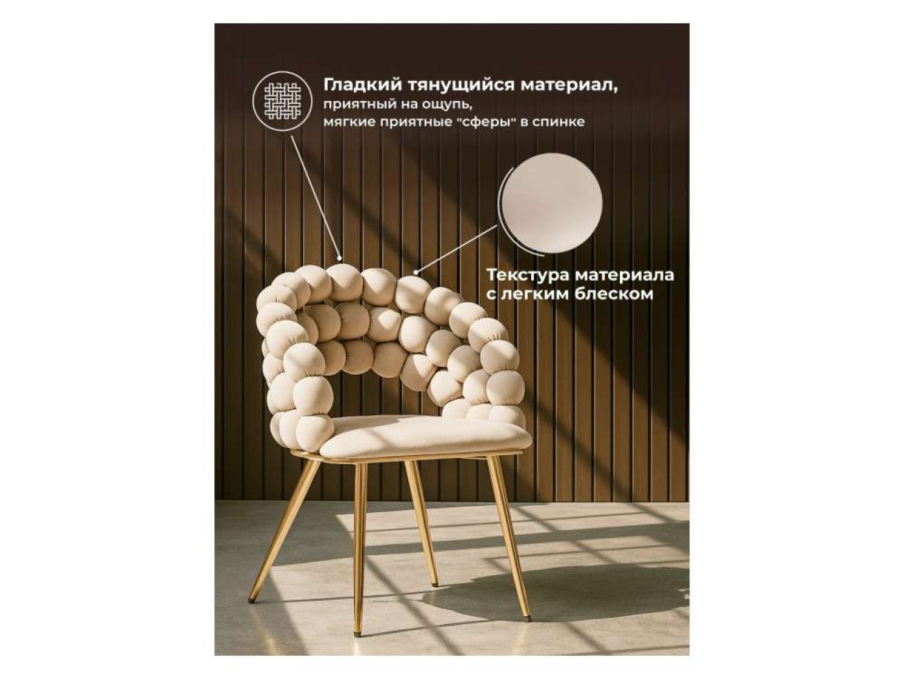 Ball beige / gold Стул на металлокаркасе