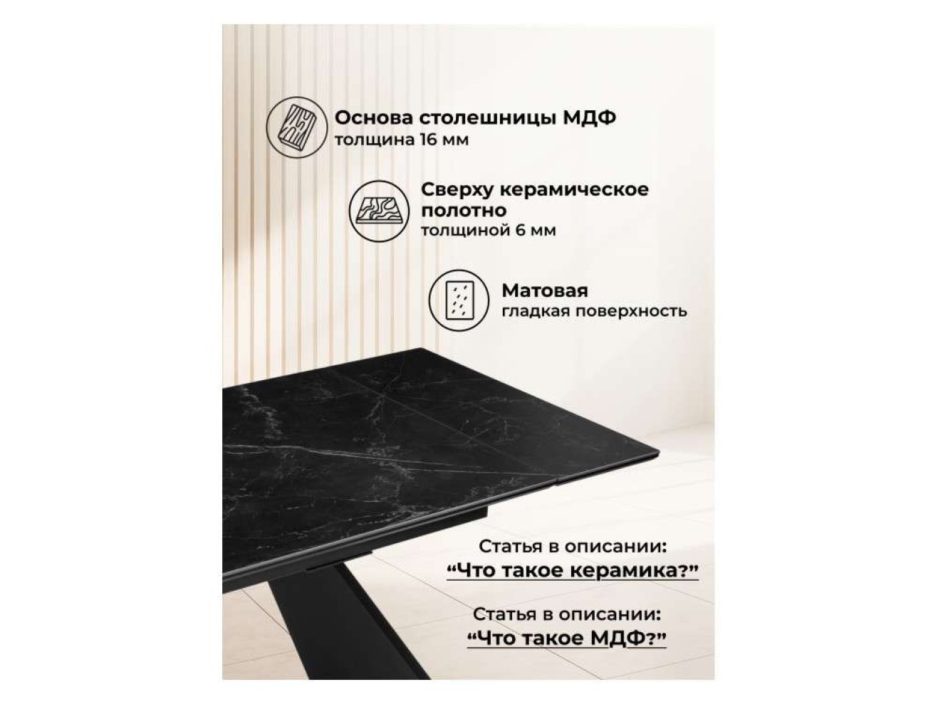 Ливи 140(200)х80х78 черный мрамор / черный Керамический стол