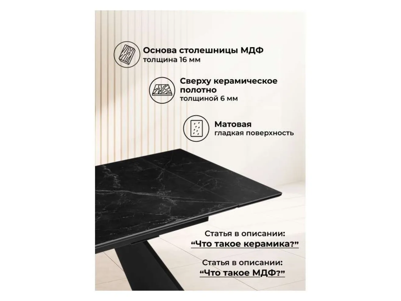 Ливи 140(200)х80х78 черный мрамор / черный Керамический стол арт. 1535309