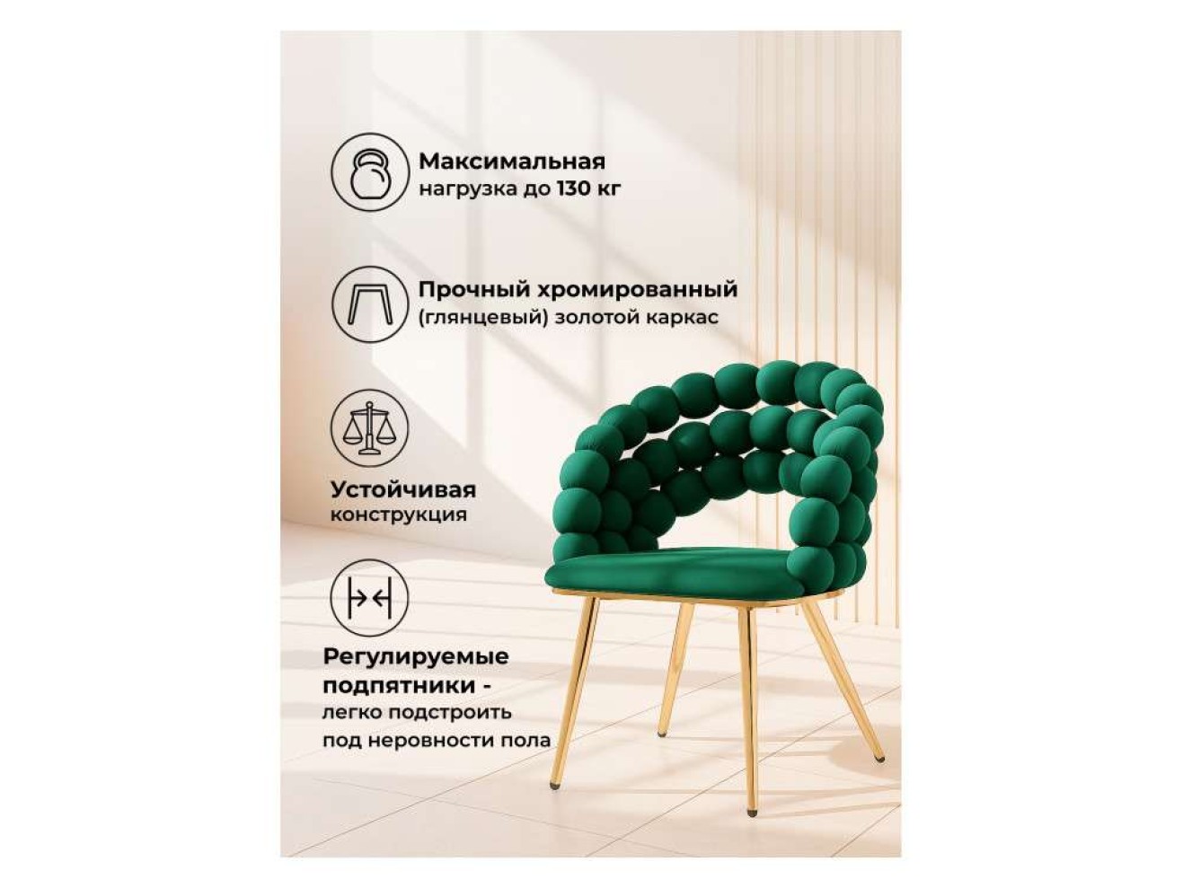 Ball green / gold Стул на металлокаркасе