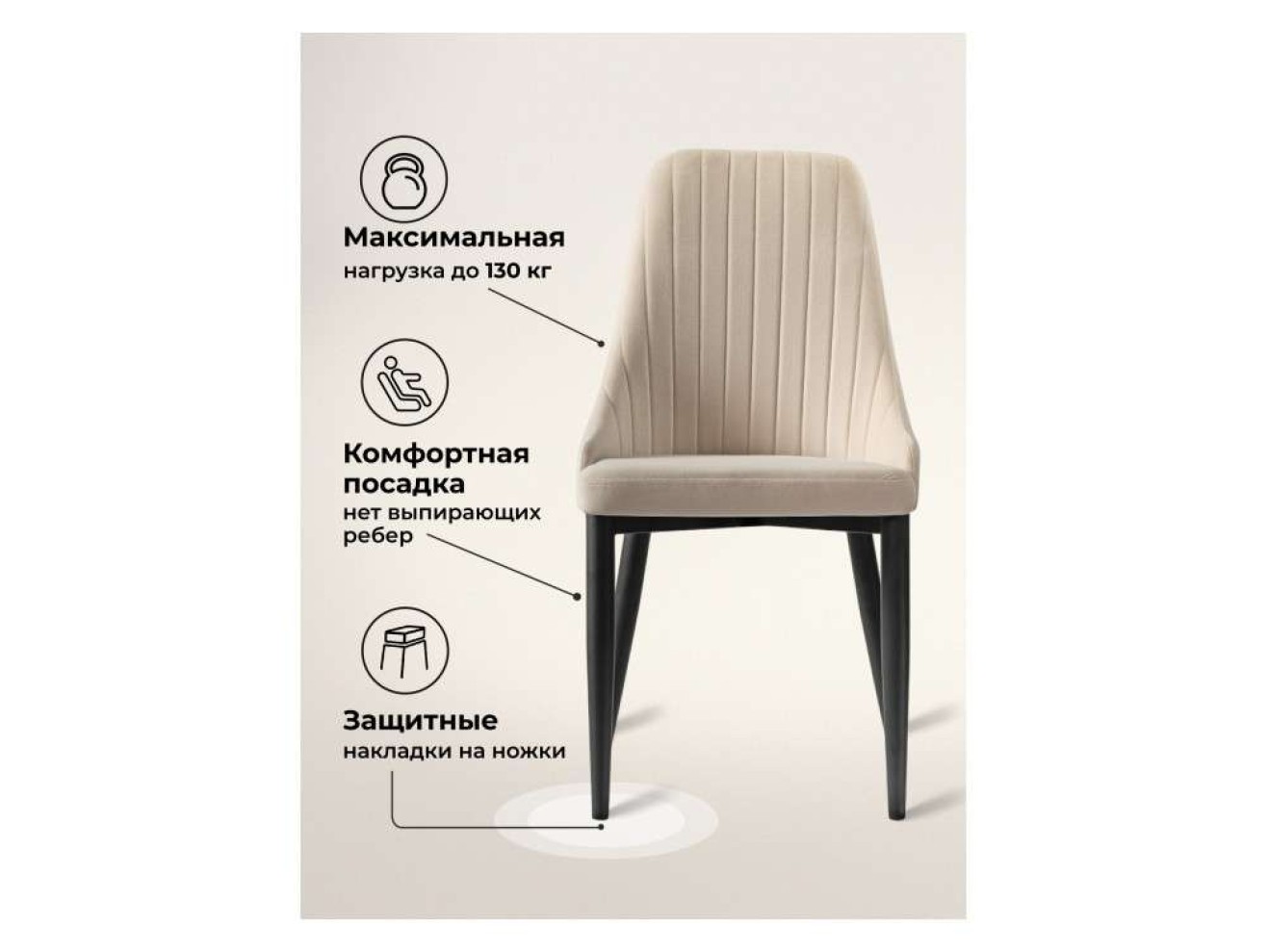 Kora beige / black Стул на металлокаркасе