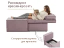 Мягкое дизайнерское кресло-кровать Слайд/Slide лиловый арт. 1560025