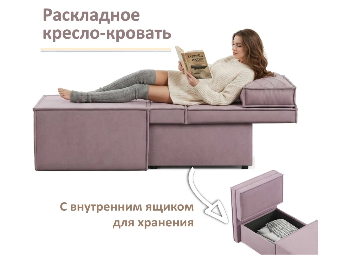 Мягкое дизайнерское кресло-кровать Слайд/Slide лиловый арт. 1560025