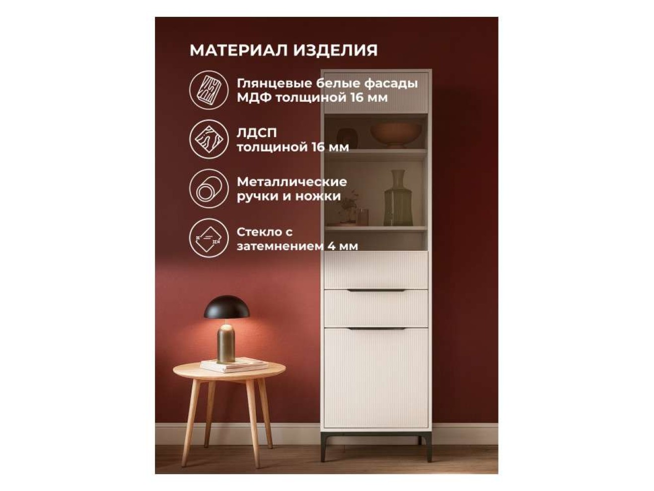 Иадама белый / белый глянец Стеллаж