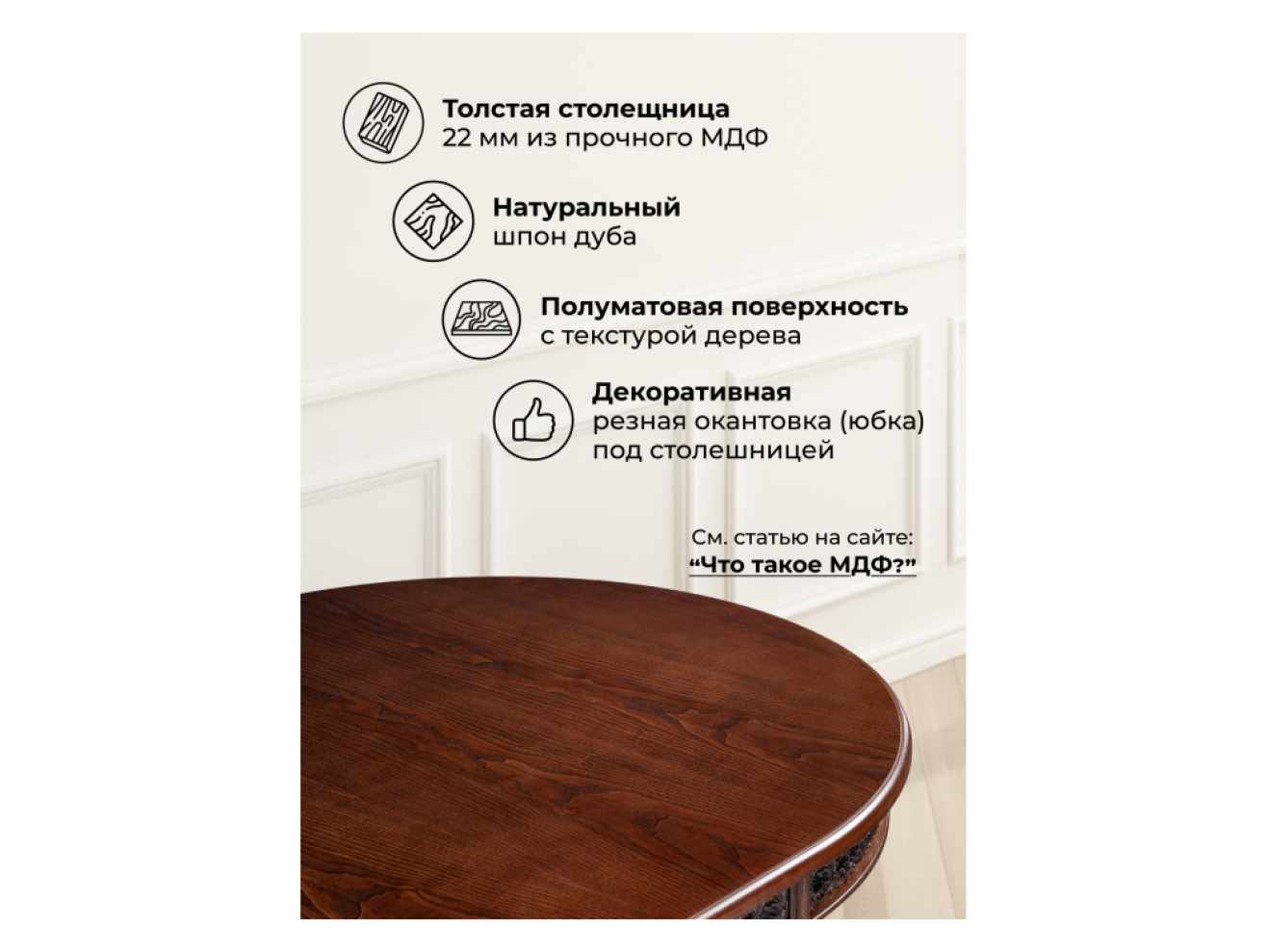 Кассиль орех / коричневая патина Стол деревянный
