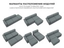 Диван угловой модульный Лидиа-063 Левый