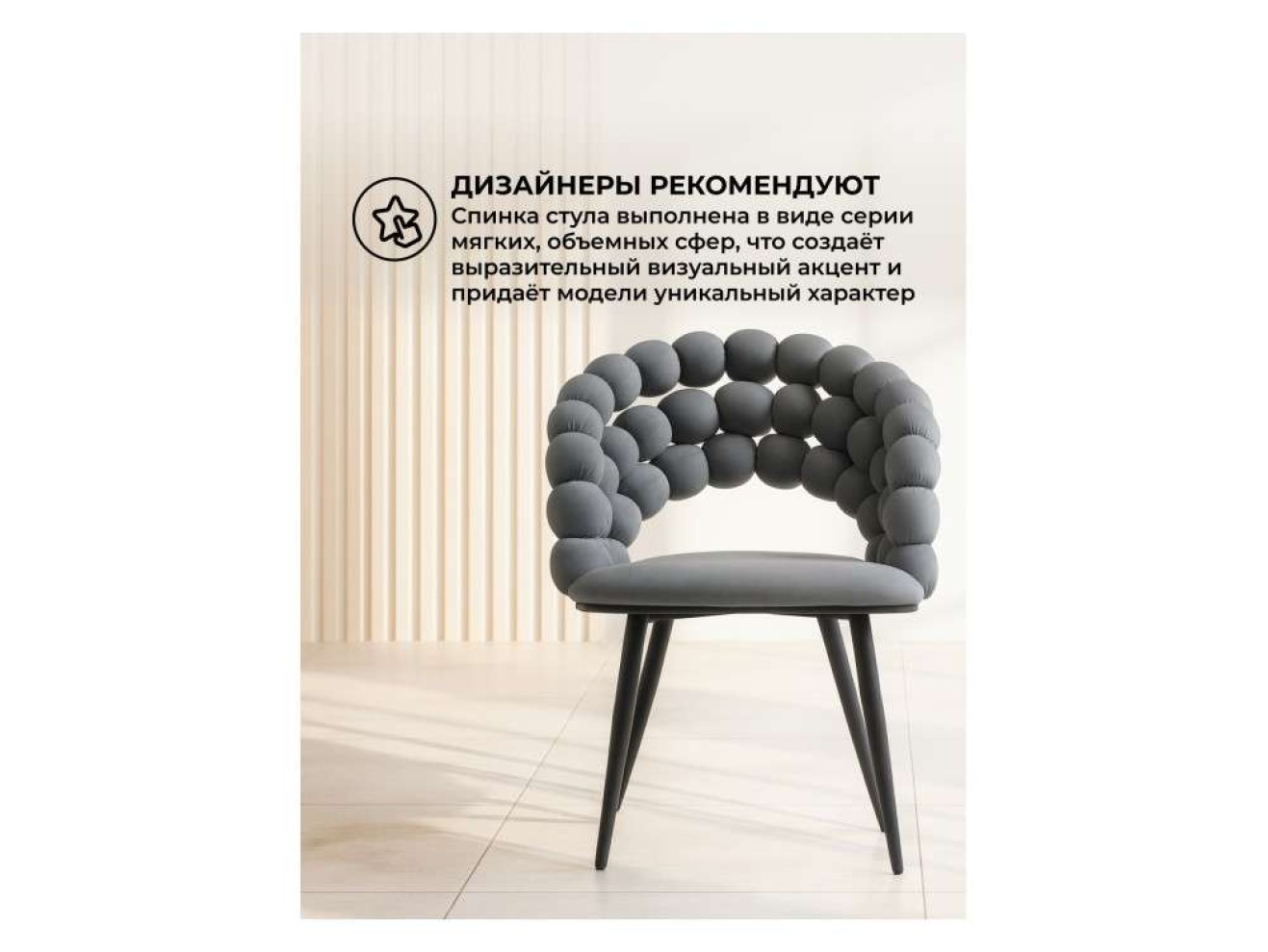 Ball dark gray / black Стул на металлокаркасе арт. 1576377