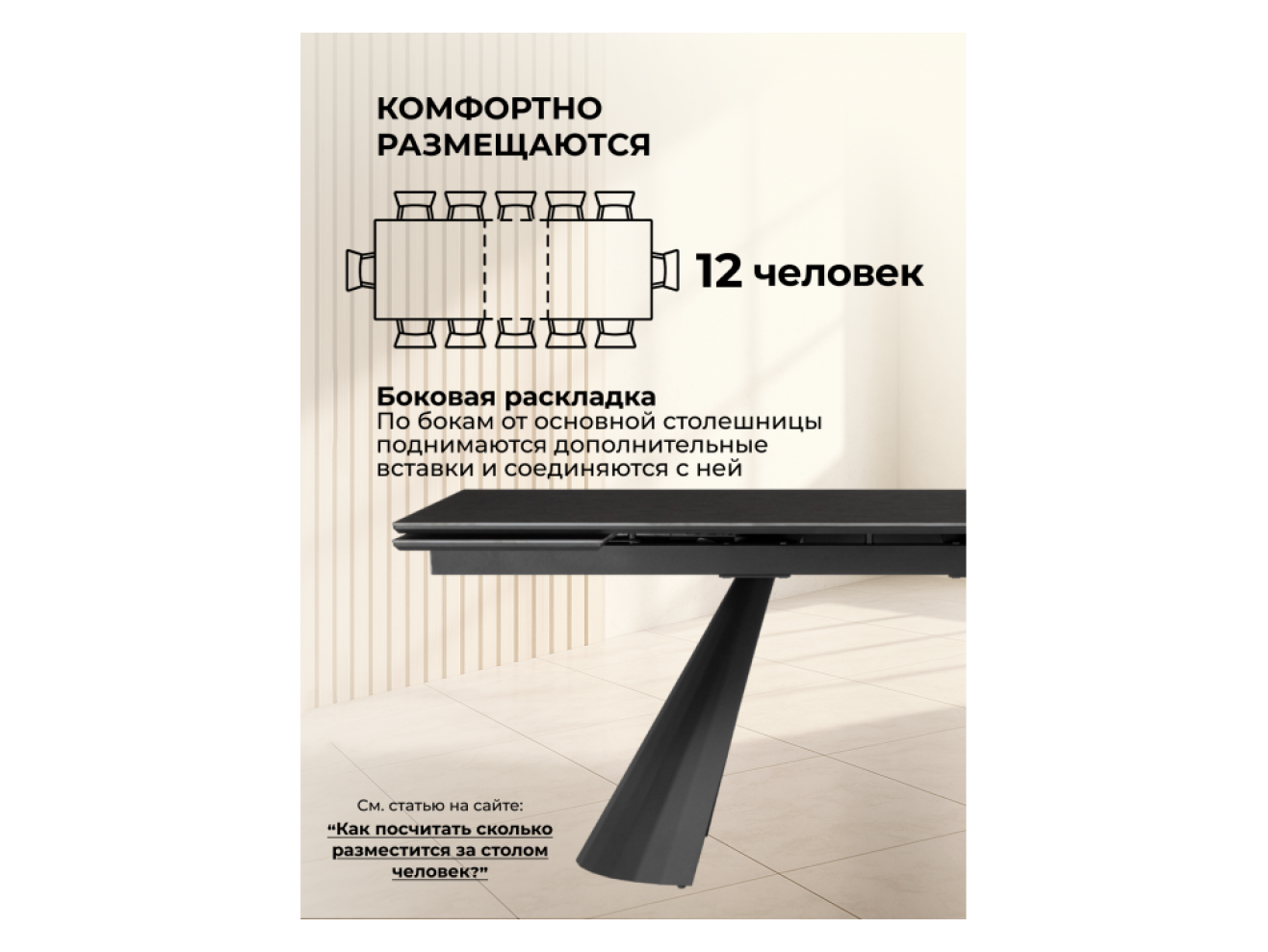 Шелтон 180(260)x90 massa ink gray / черный Керамический стол арт. 1315303