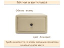 Мягкая прикроватная навесная тумба Mild бежевая