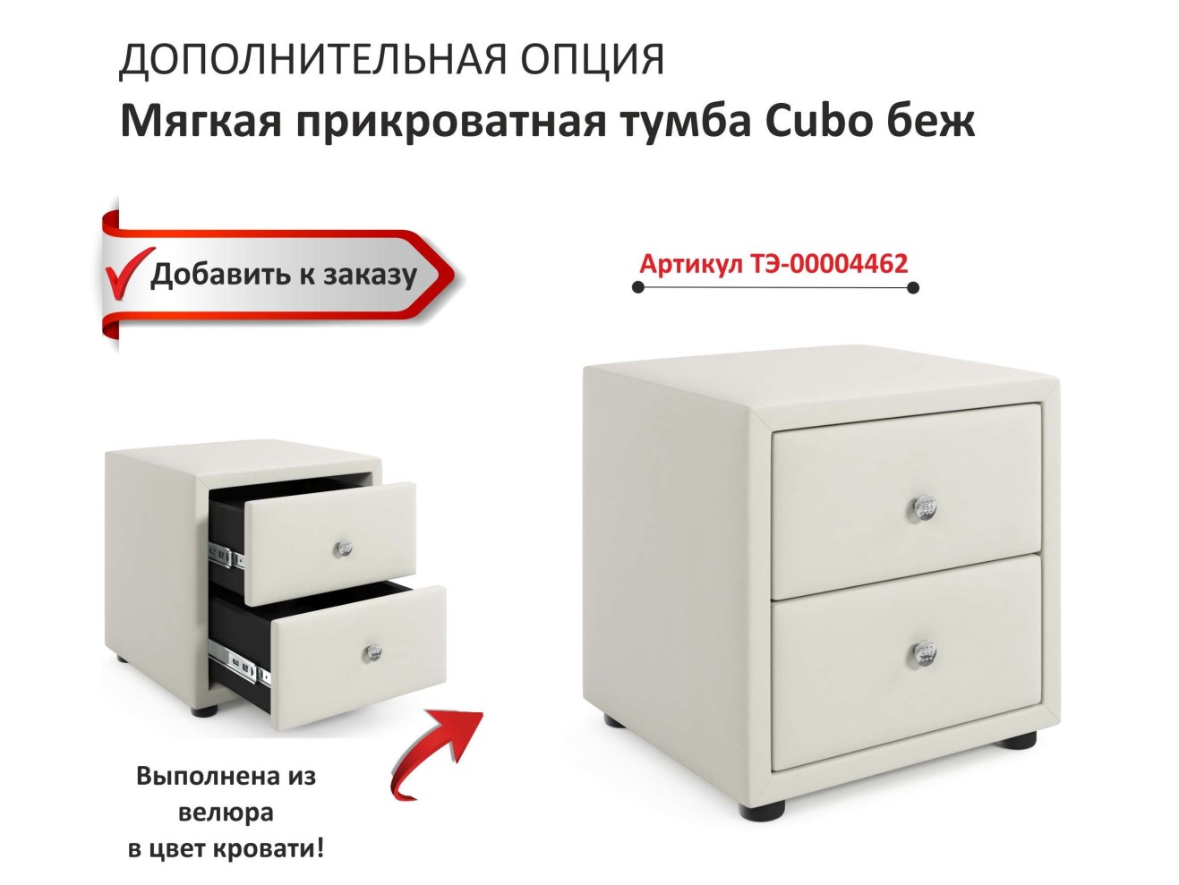Мягкая кровать Verona 1600 беж с ортопедическим основанием арт. 804261