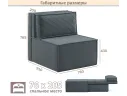 Мягкое дизайнерское кресло-кровать Слайд/Slide темно-серый маренго арт. 1560011