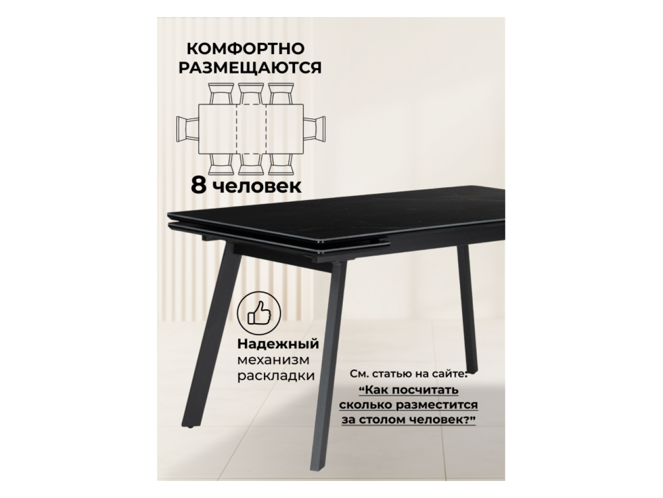 Норман 120(180)х80 shakespeare black / черный Керамический стол