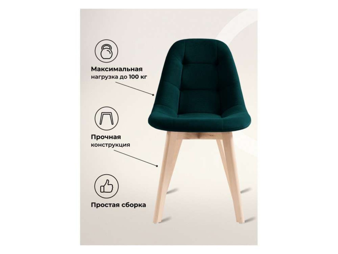 Filip green / wood Стул деревянный арт. 721995