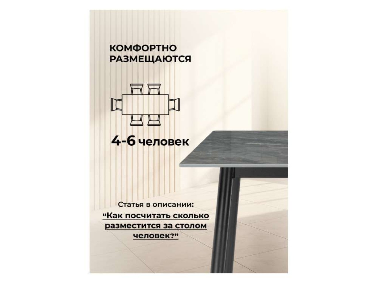 Rion 120 серый мрамор / черный Керамический стол