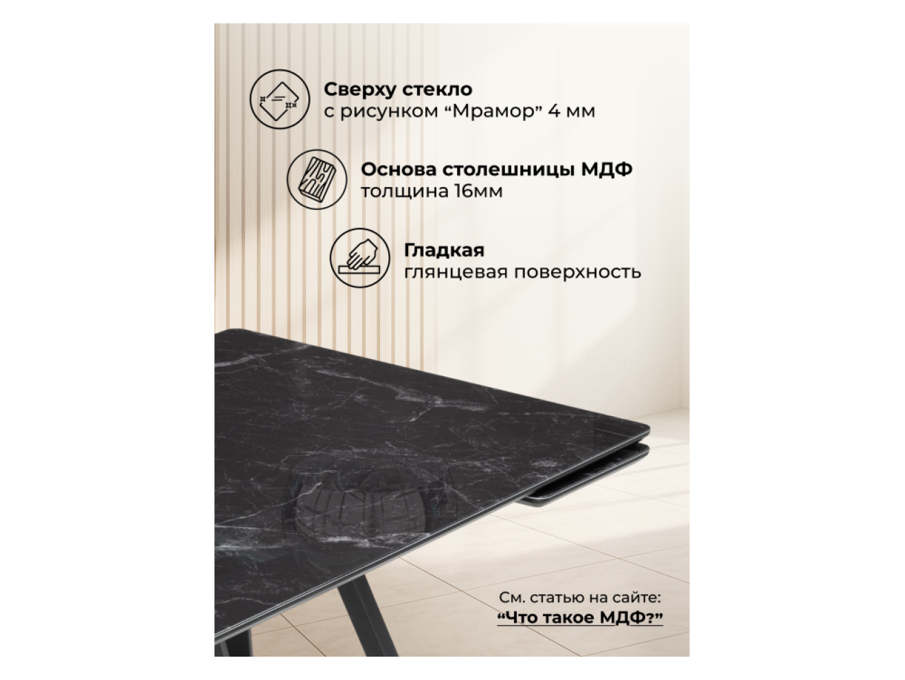 Вилсон 140(200)х80 черный мрамор / черный Стол стеклянный арт. 1154135