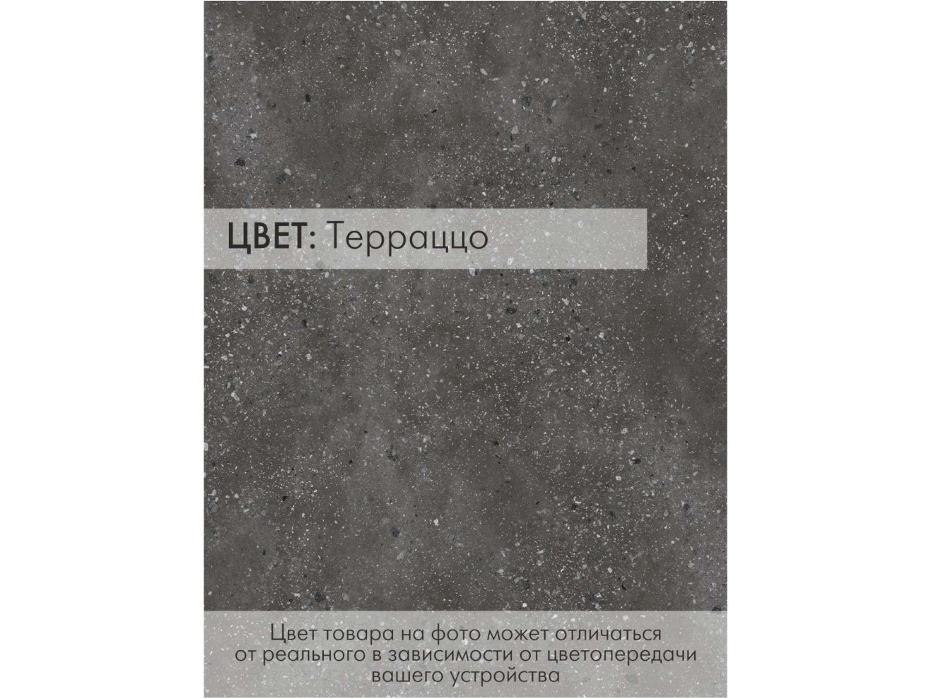 Стол универсальный трансформируемый Калифорния АНДРЭ Loft ЛДСП Терраццо/Черный арт. 1052209