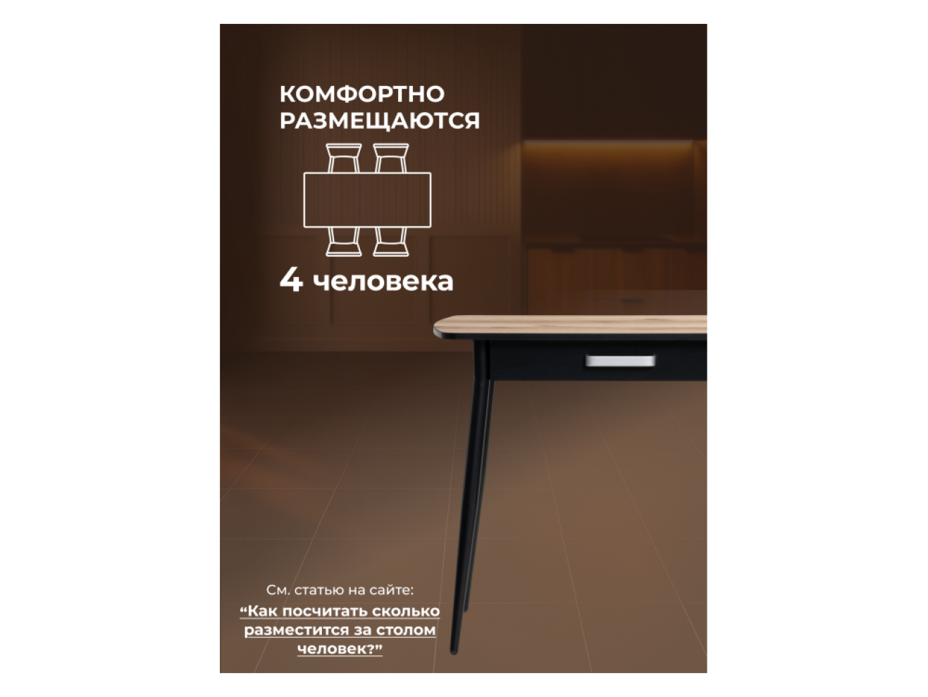 Вики 90х60х77 делано / черный Стол деревянный
