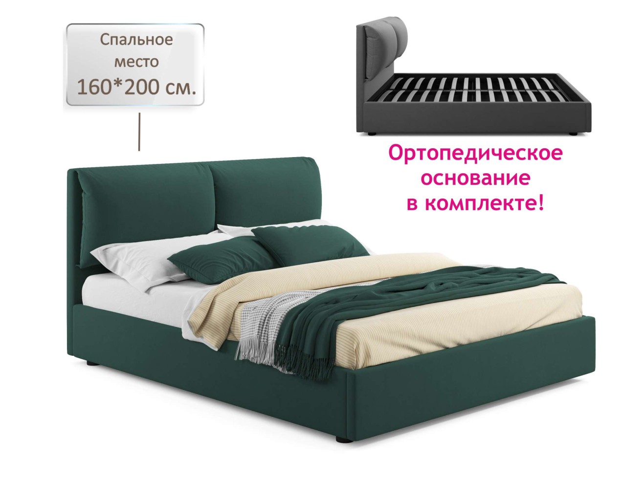 Мягкая кровать Vita 1600 изумруд с ортопедическим основанием