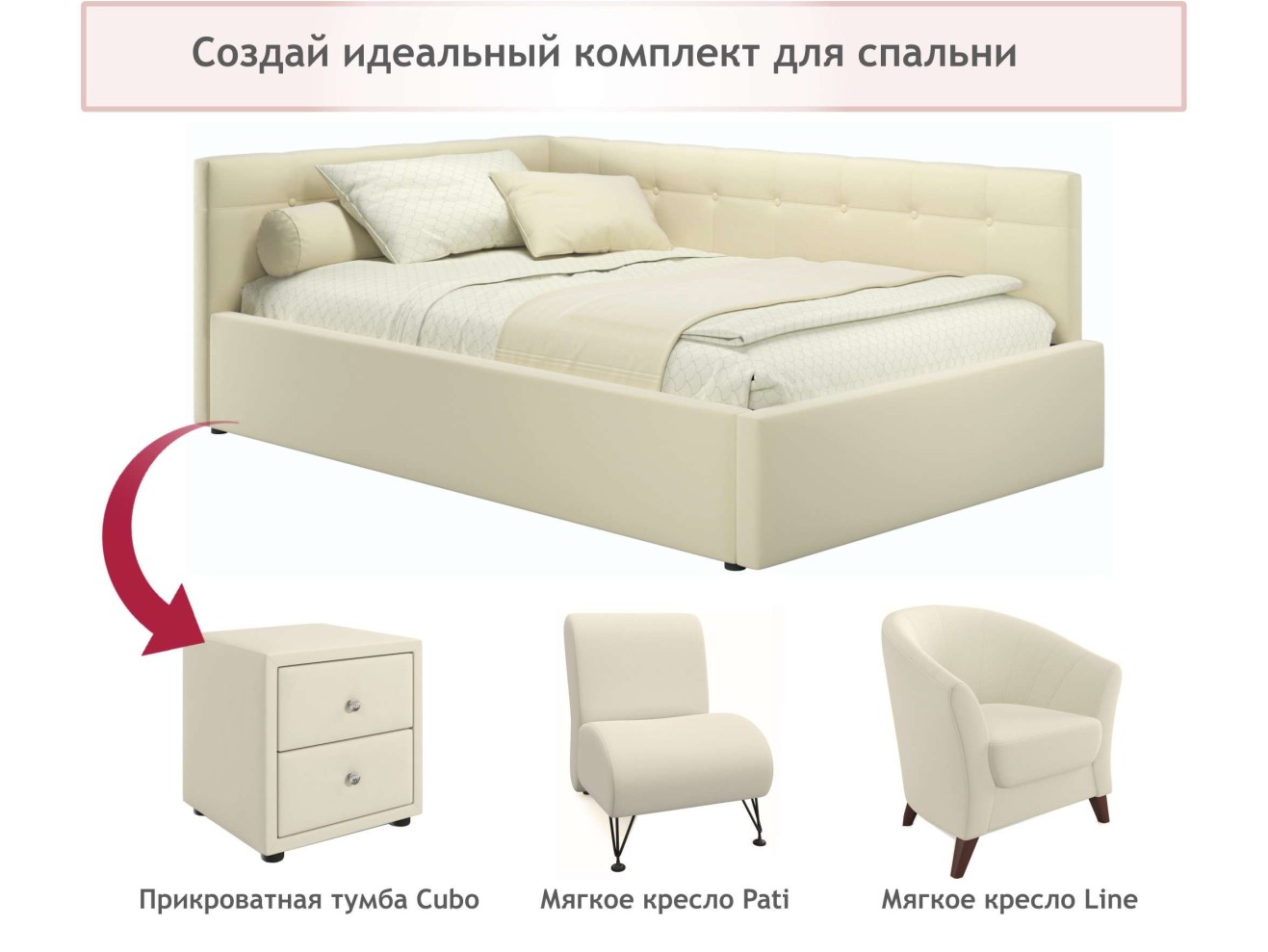 Мягкая кровать-тахта Bonna 1200 бежевая c ортопедическим основанием арт. 1147063