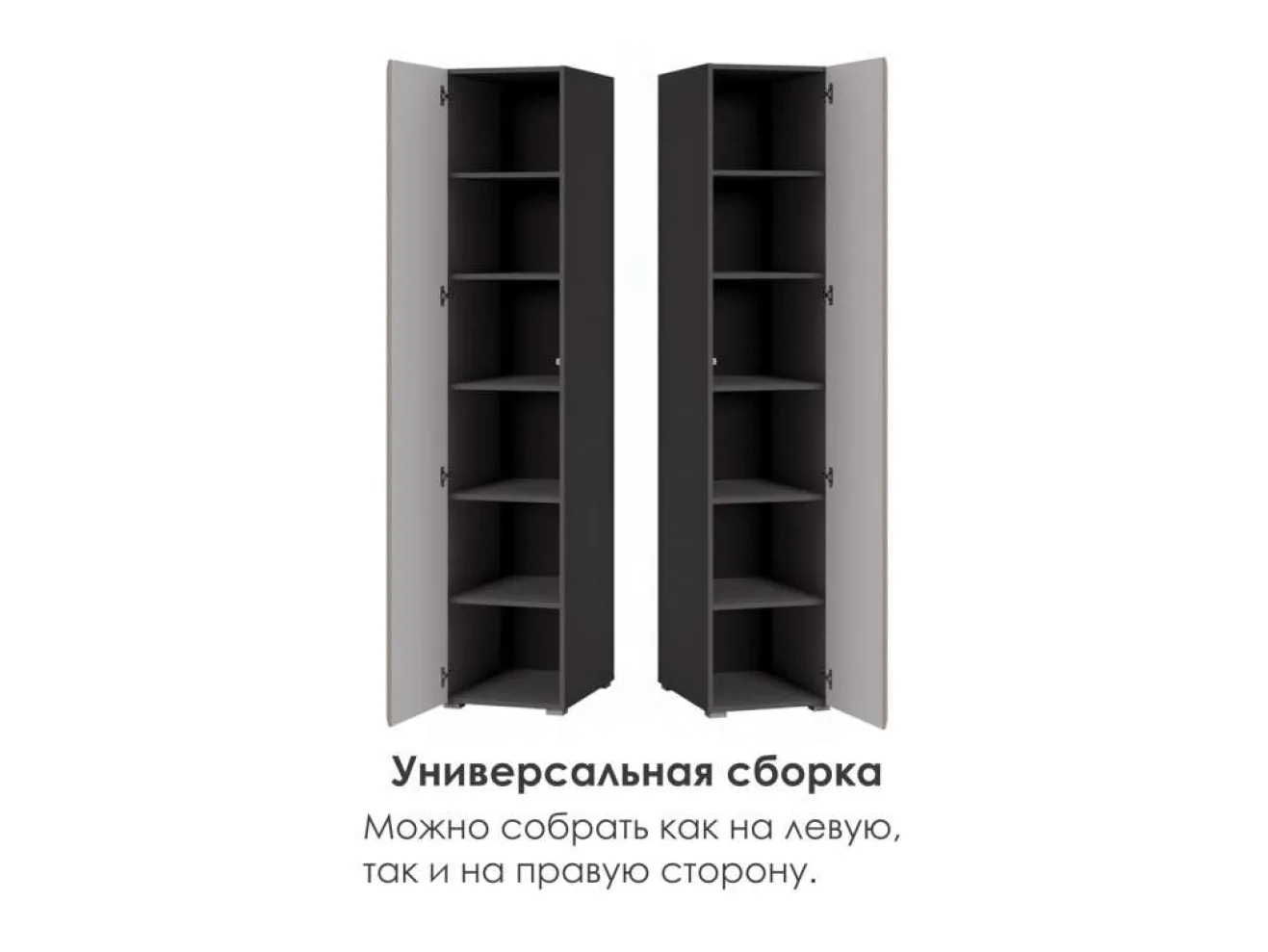 Сейдиль 16.367.01 антрацит / веллюто капучино Шкаф арт. 1348751