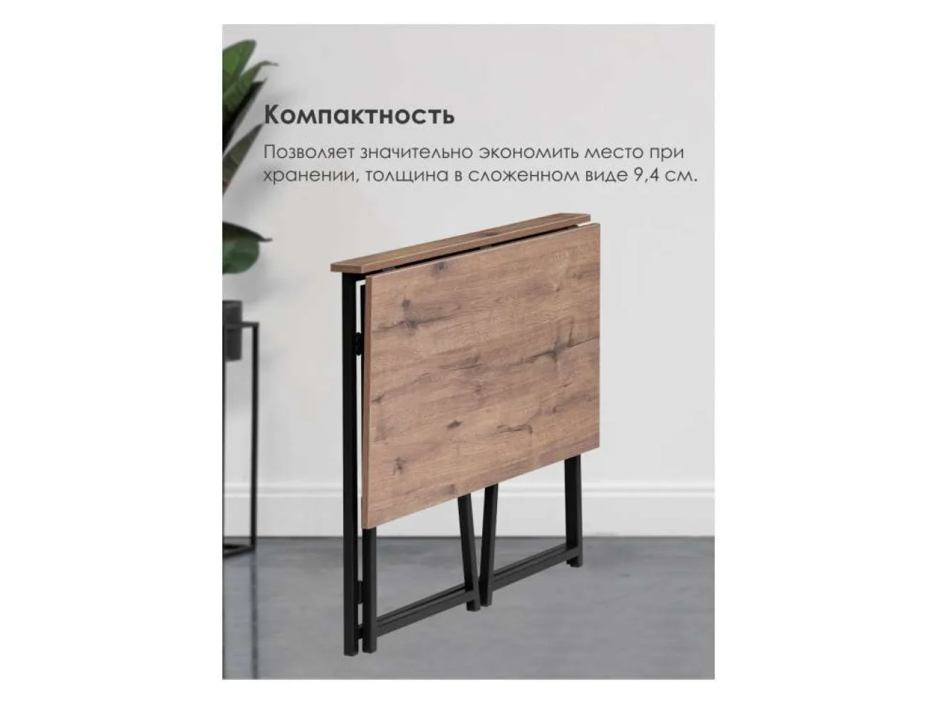 Бринг складной 90х55х74 дуб велингтон Компьютерный стол арт. 1248145