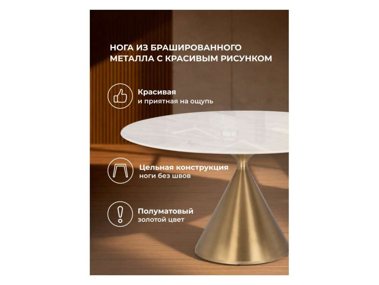 Jaklin 130x73 белый мрамор / сатинированное золото Керамический стол арт. 1535219