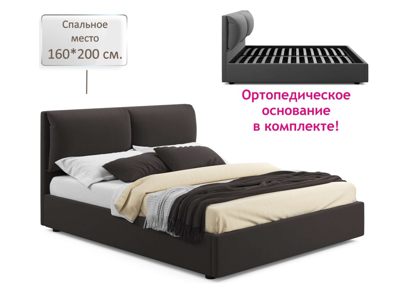 Мягкая кровать Vita 1600 шоколад с ортопедическим основанием