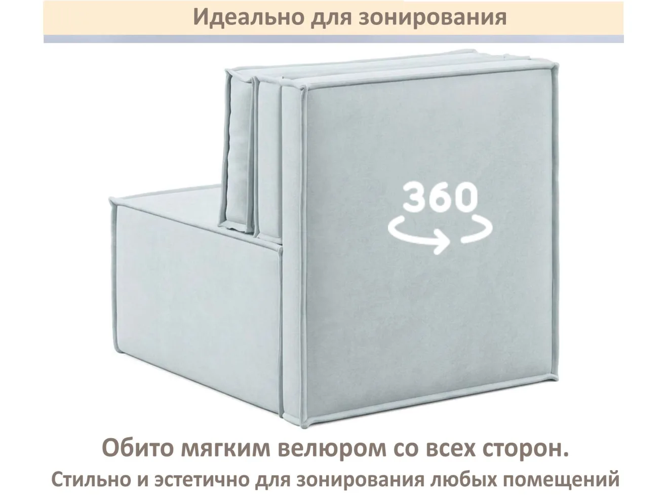 Мягкое дизайнерское кресло-кровать Слайд/Slide мята пастель арт. 1560009