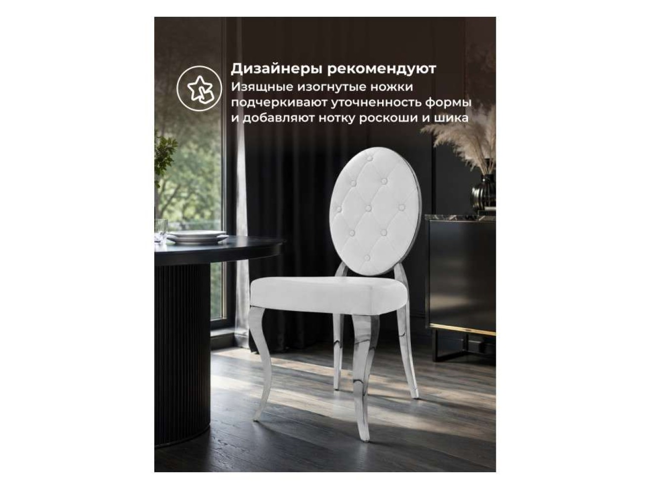 Odda белый Стул на металлокаркасе арт. 1315409