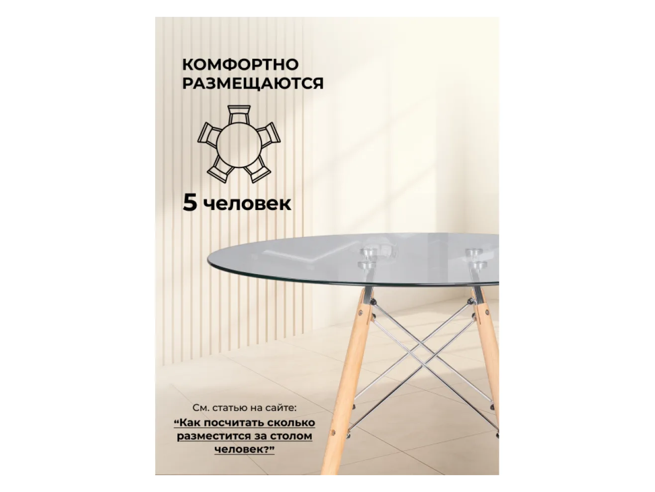 PT-151 80х80х76 clear glass / wood Стол стеклянный арт. 1540807
