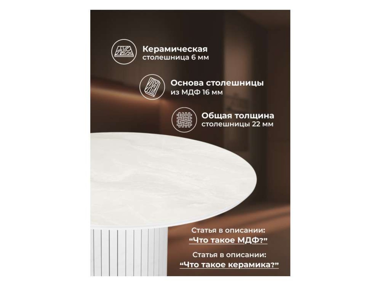 Гравент 110 onyx bianco soft satin / белый Керамический стол арт. 1579507