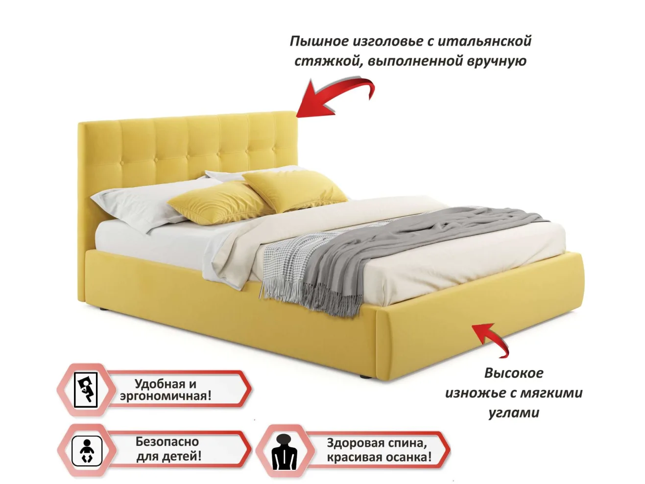 Мягкая кровать Selesta 1600 желтая с ортопед.основанием с матрасом АСТРА арт. 657923