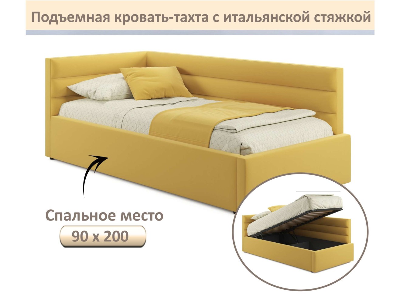 Мягкая кровать-тахта Aura 900 желтая с подъемным механизмом