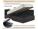 Мягкая кровать Milena 1400 шоколад с подъемным механизмом арт. 1576047