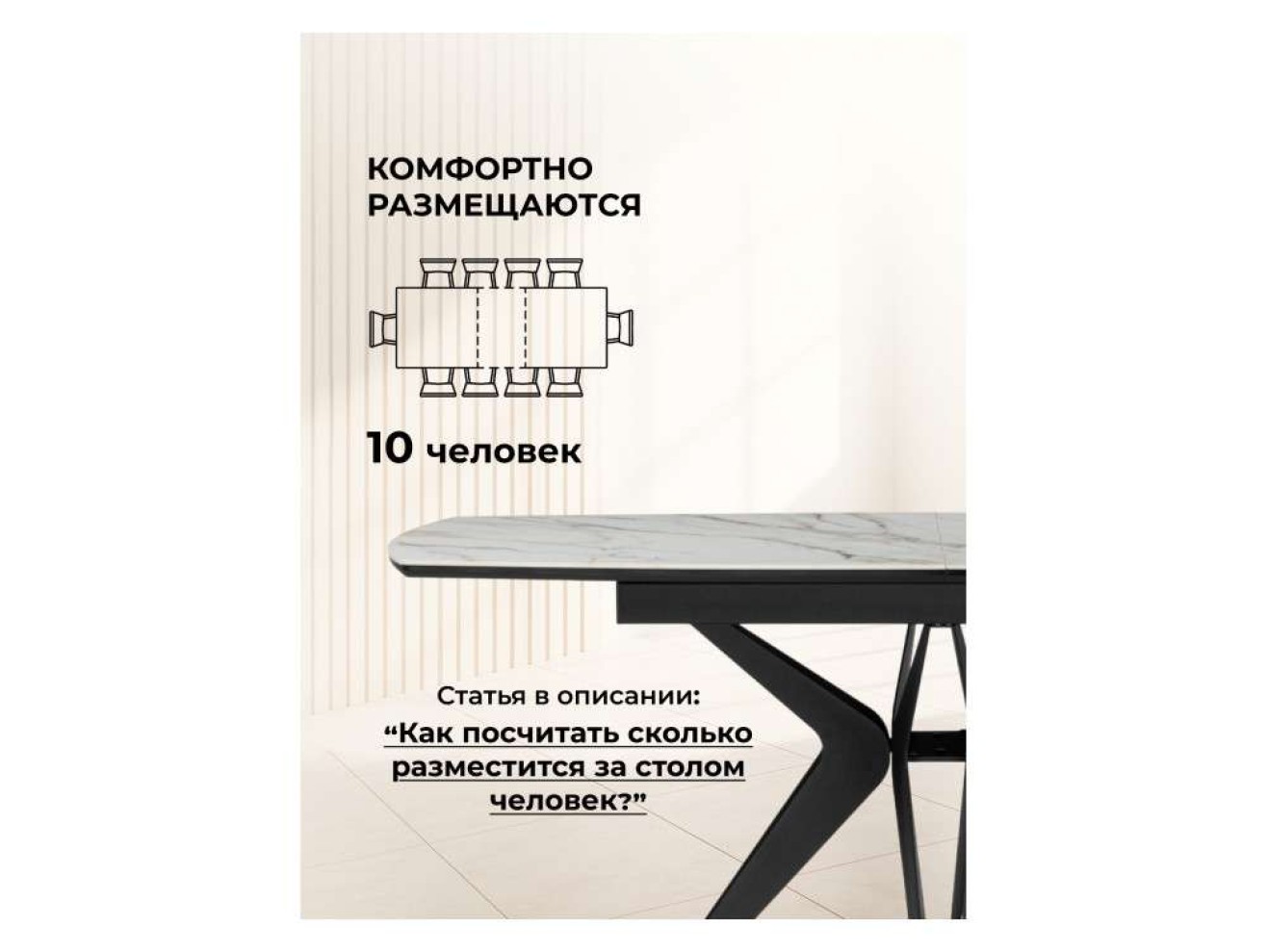 Риполь 160(205)х89 белый с прожилками gilt white / черный Керамический стол