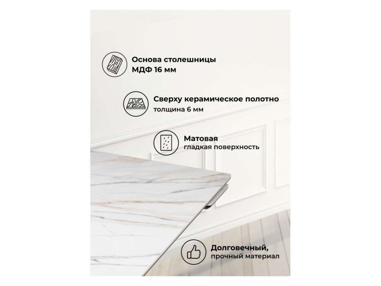 Вилсон 160(220)х89 белый gilt white / черный Керамический стол