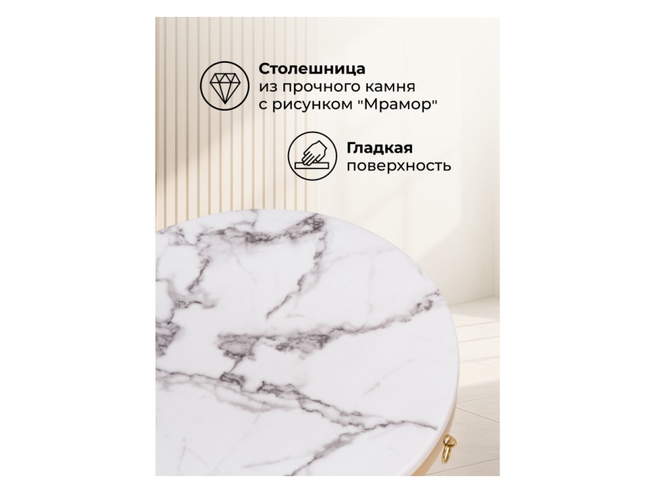 Monika 50х55 marble / gold Журнальный стол