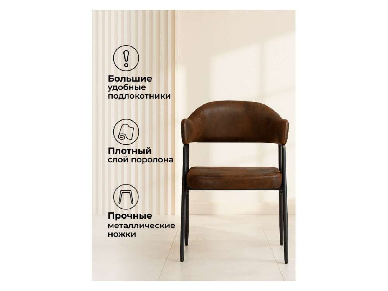 Twin brown / black Стул на металлокаркасе арт. 1273973