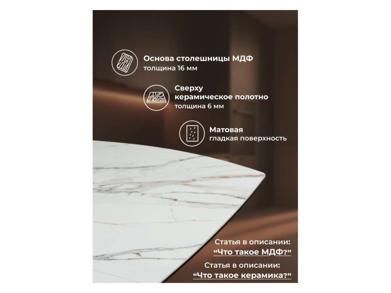 Фестер 160(200)х90 gilt white / черный Керамический стол