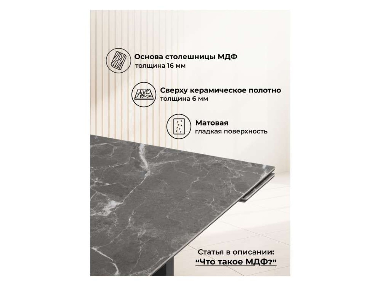 Монерон 180x90 nero marquina / черный Керамический стол